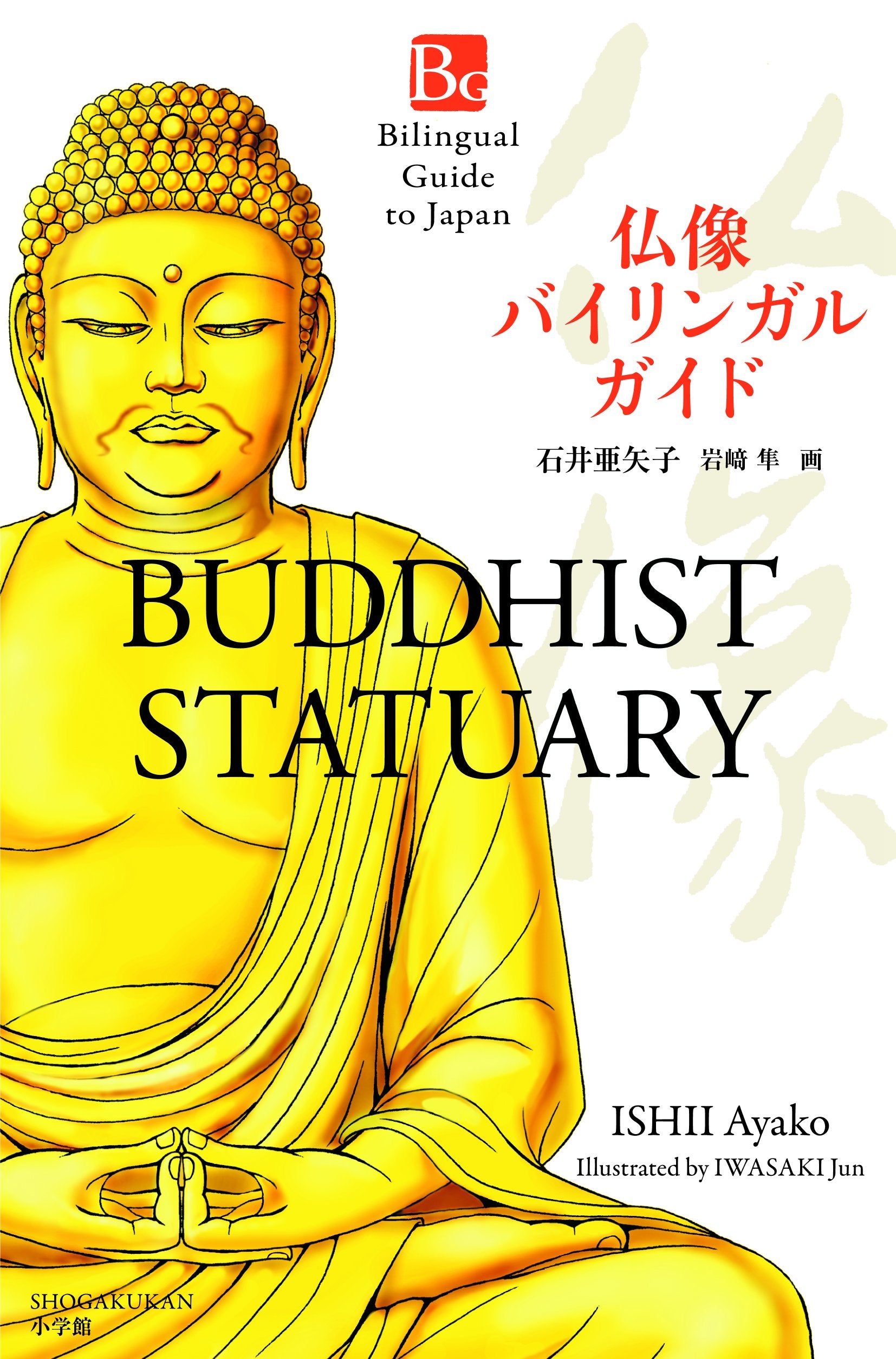 Buddhist Statuary Social Sciences