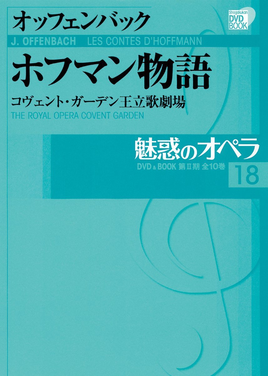 Offenbakku hofuman monogatari : kobento gaÌ„den oÌ„ritsu kagekijoÌ„. book