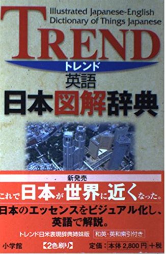 Trend Illlustrated Japanese-english Dictionary of Things Japanese Books