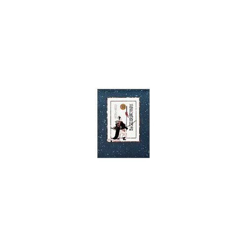 近世風俗図譜 第11巻 公家・武家 Books