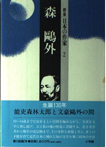 谷崎潤一郎 (群像 日本の作家) book