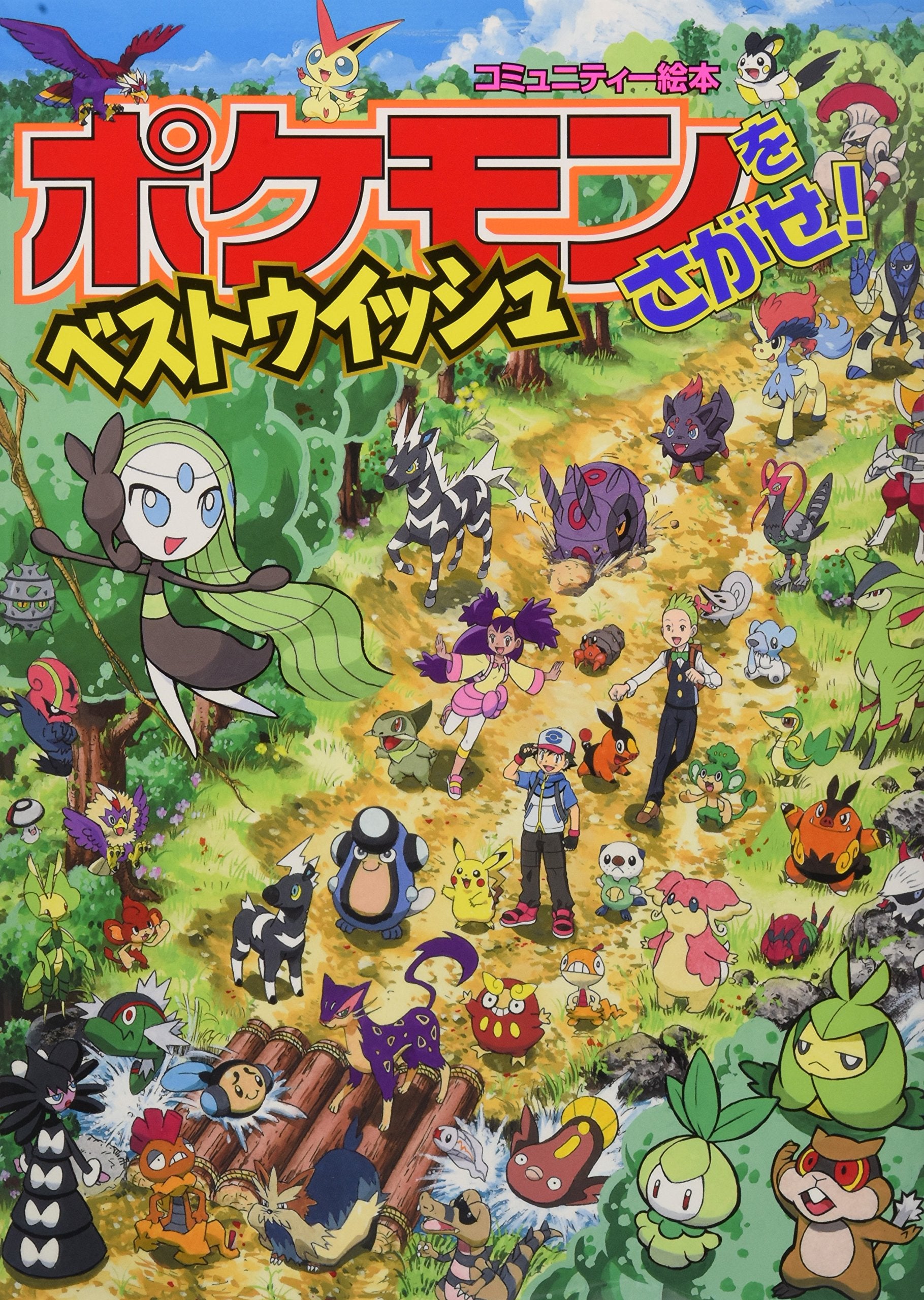 Pokemon O Sagase Besuto Uisshu Tiptoi & Games