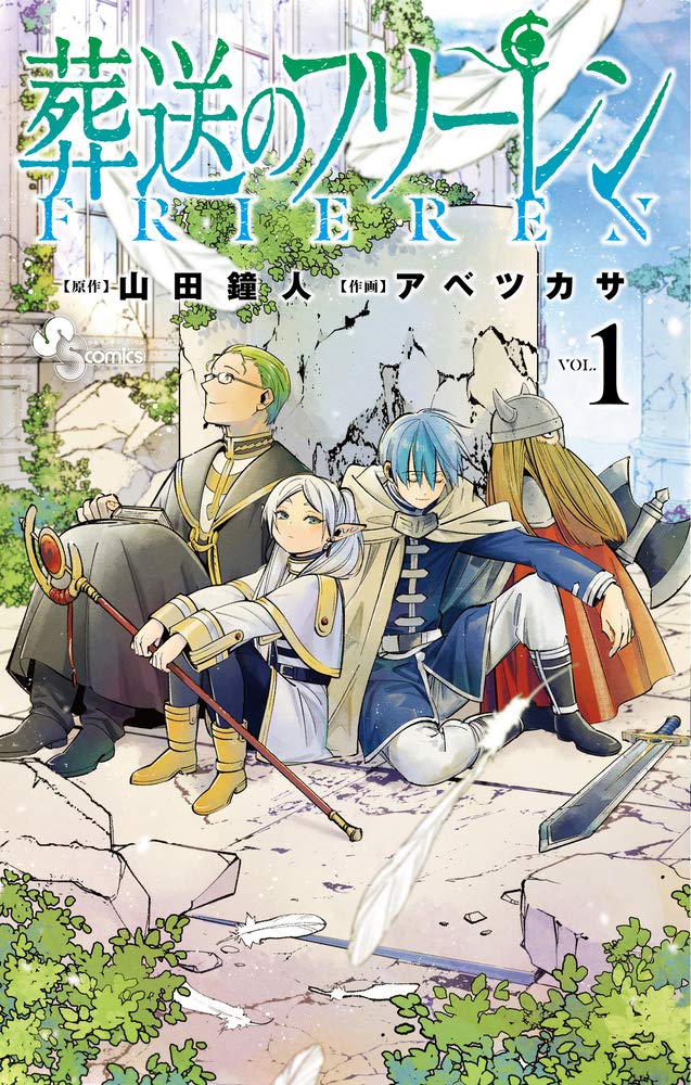 FRIEREN: BEYOND JOURNEY'S END 1 (MANGA VO JAPONAIS) Manga