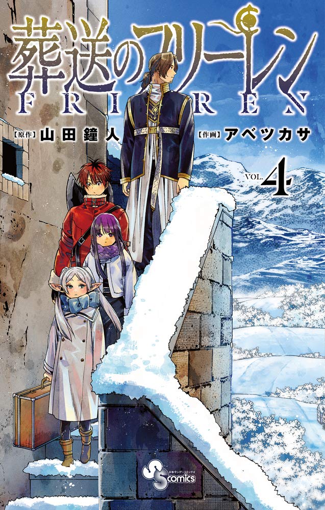 Frieren: Beyond Journey's End Volume 4 Fiction