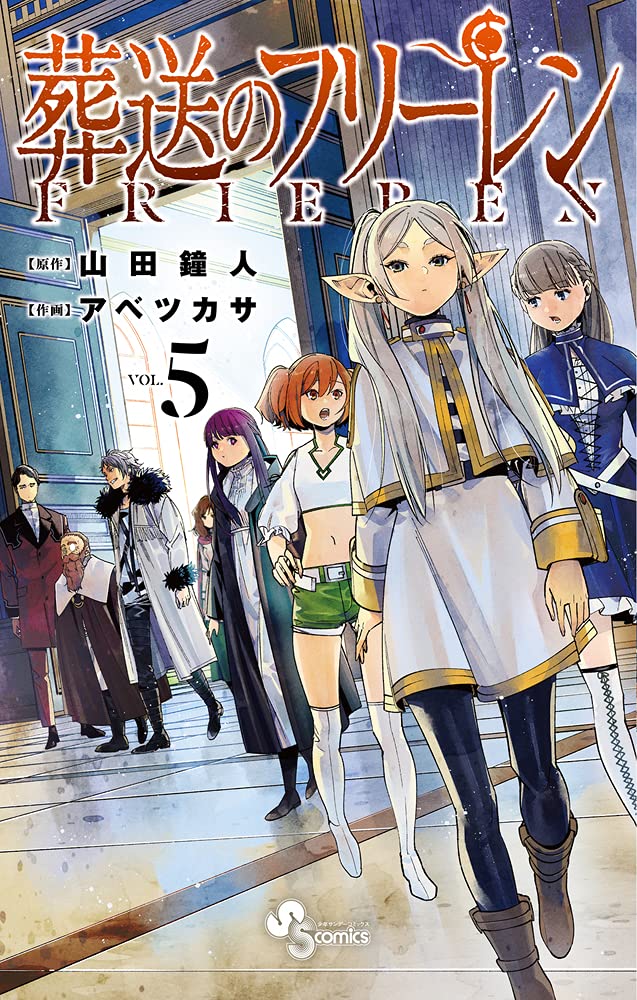 Frieren: Beyond Journey's End Volume 5 book