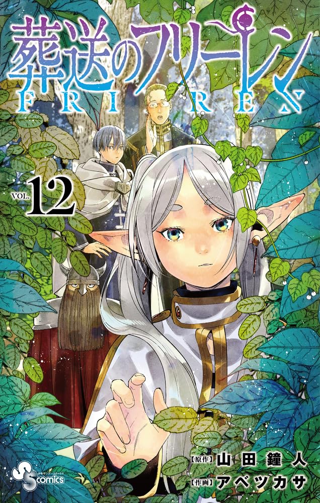 Frieren: Beyond Journey's End Volume 12 book