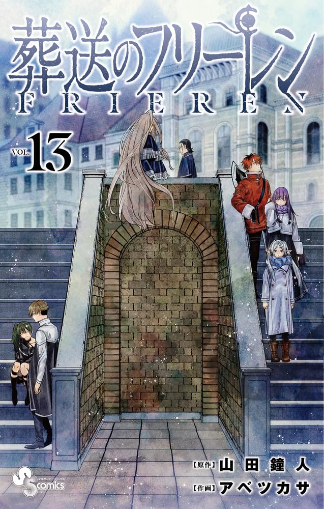Frieren: Beyond Journey's End Volume 13 book