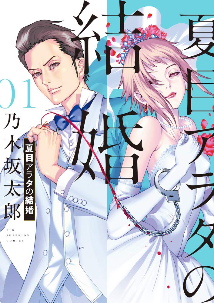 POUR LE PIRE 1 (VO JAPONAIS) Manga