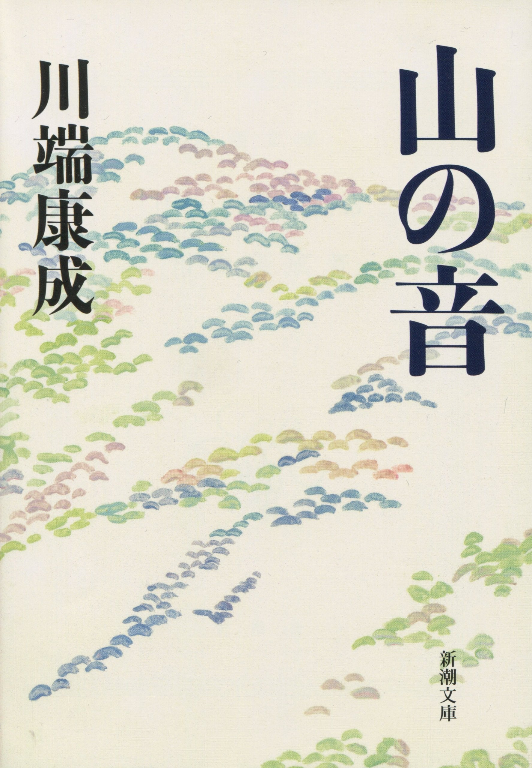 Yama no oto Books