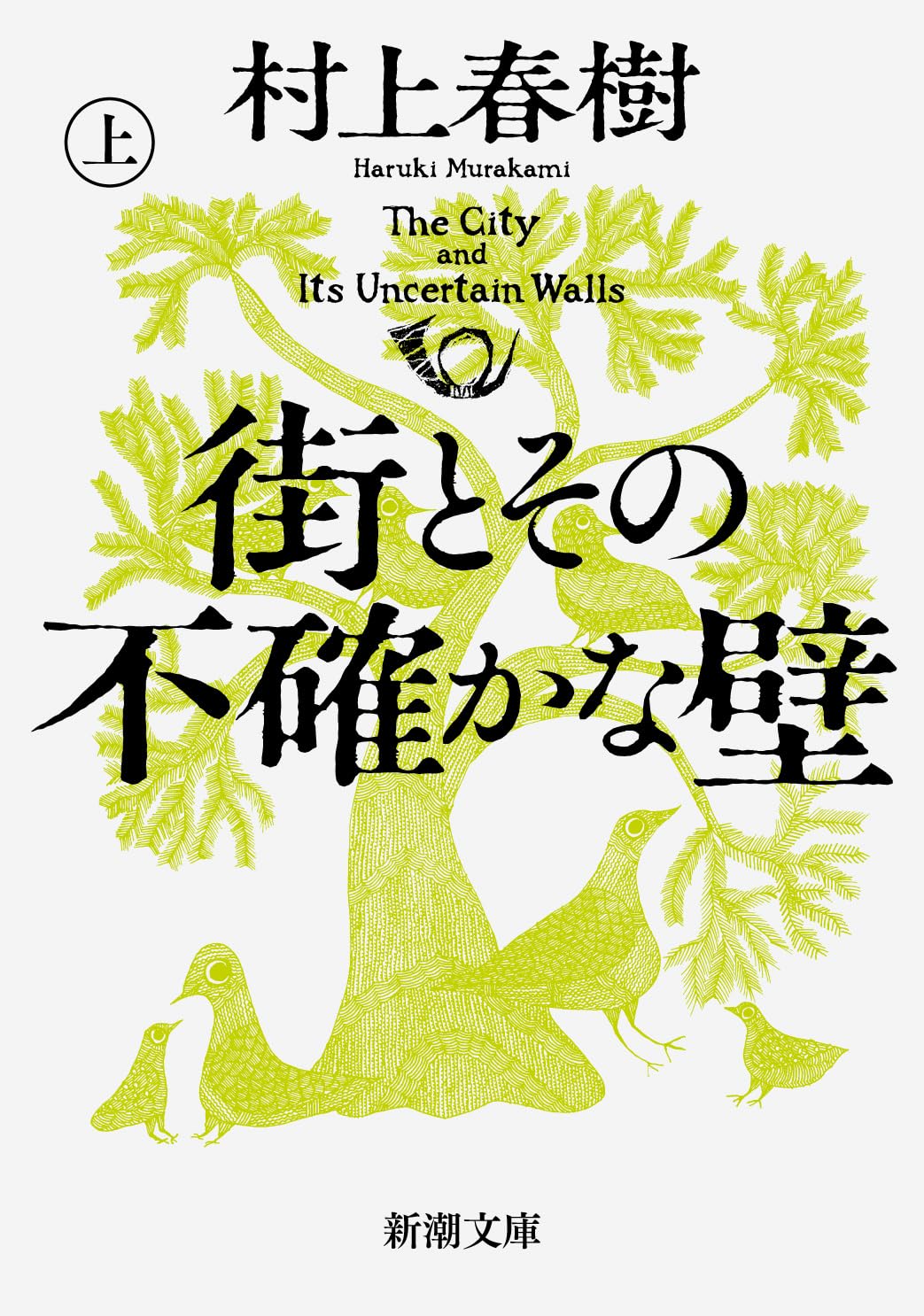 The City and Its Uncertain Walls 1 Contemporary literature