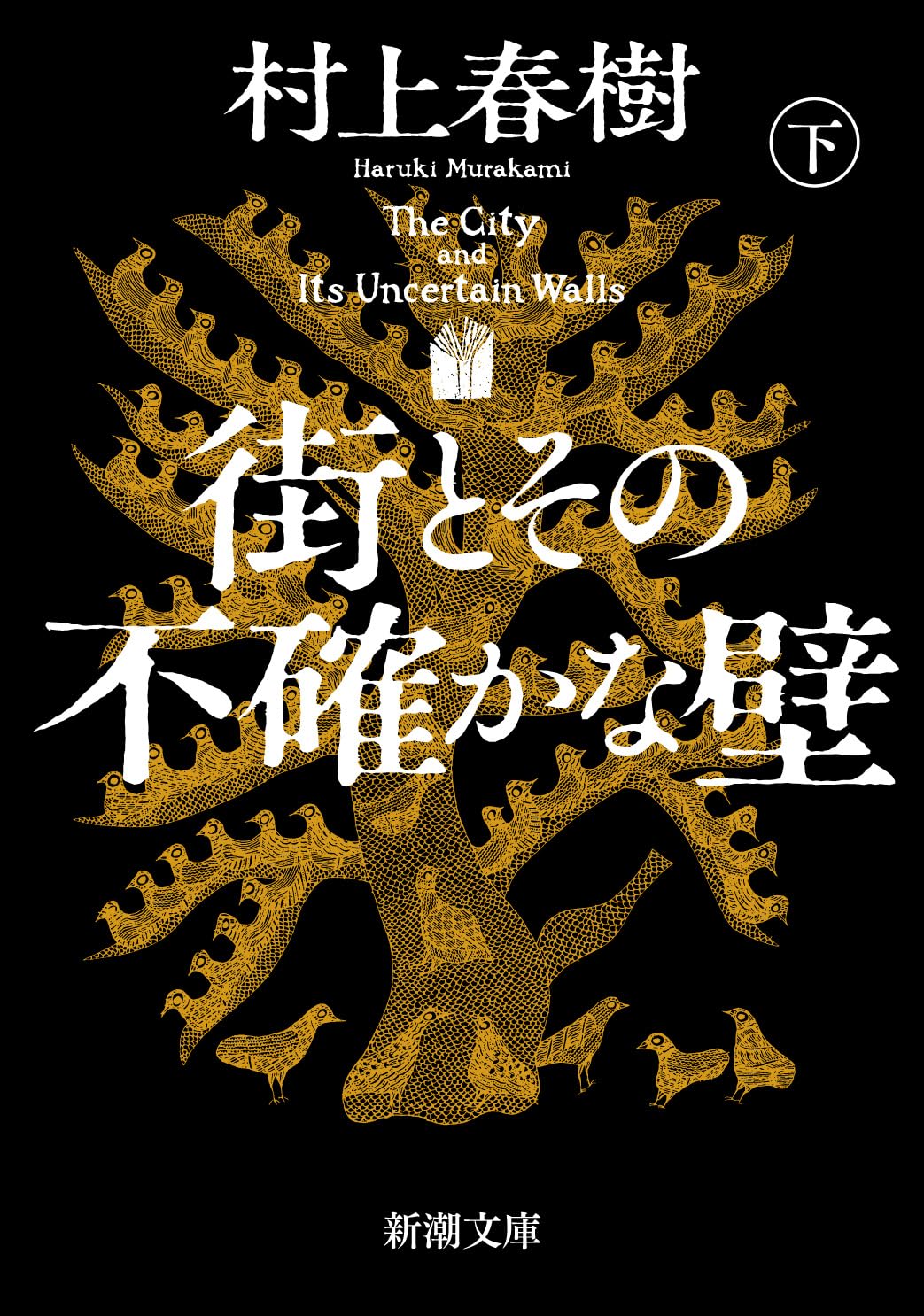 The City and Its Uncertain Walls 2 Contemporary literature