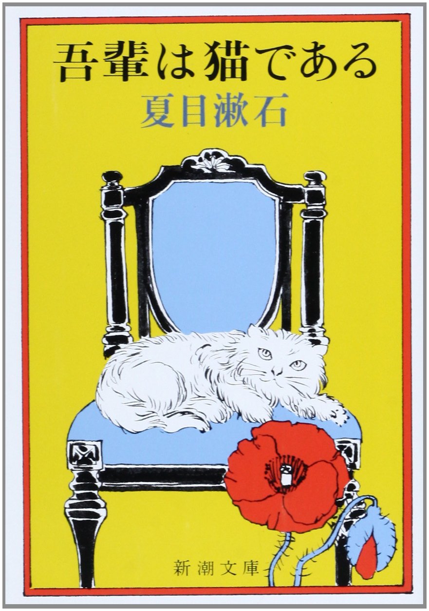 Wagahai wa neko de aru Books
