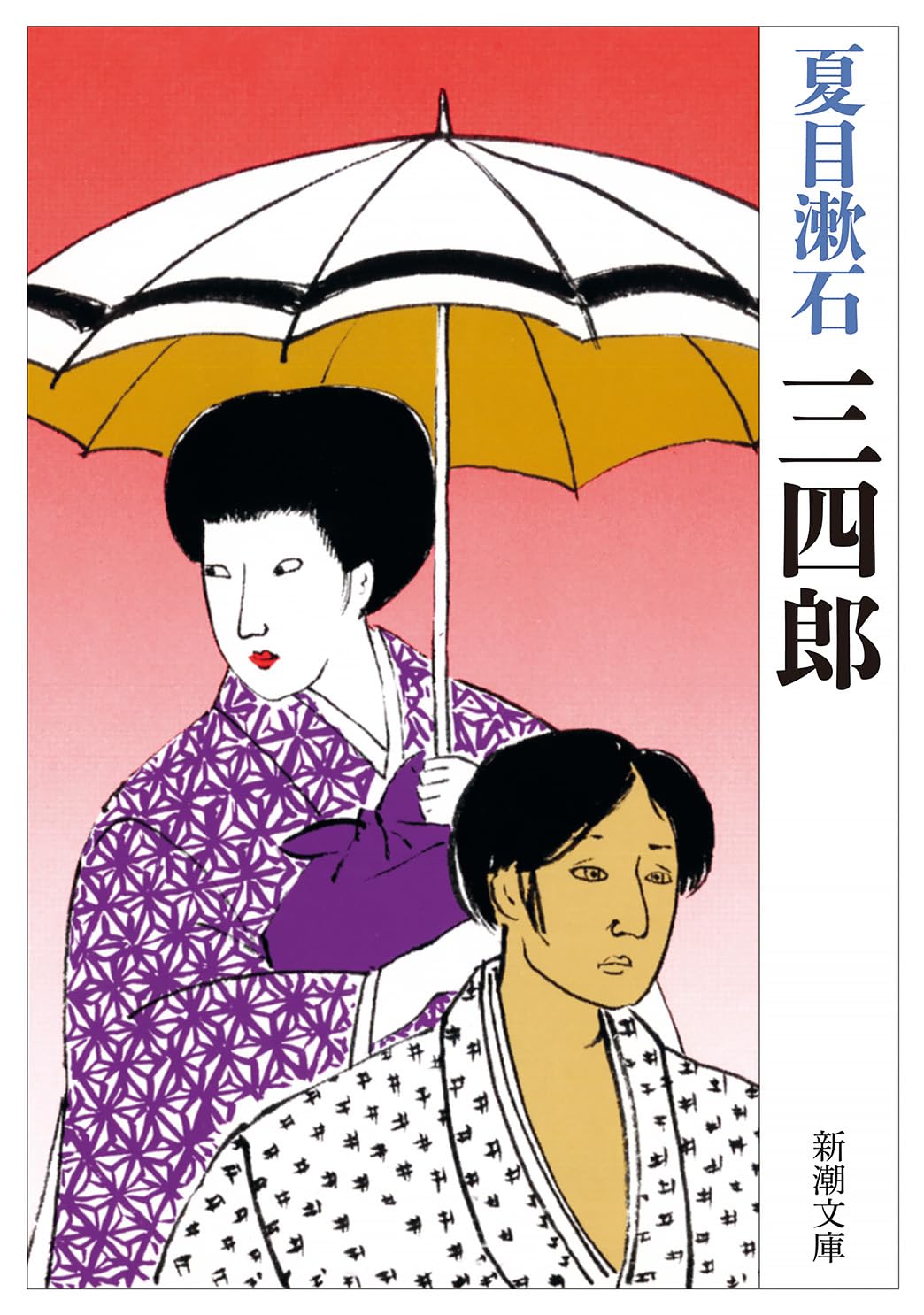 SanshiroÌ„ Books