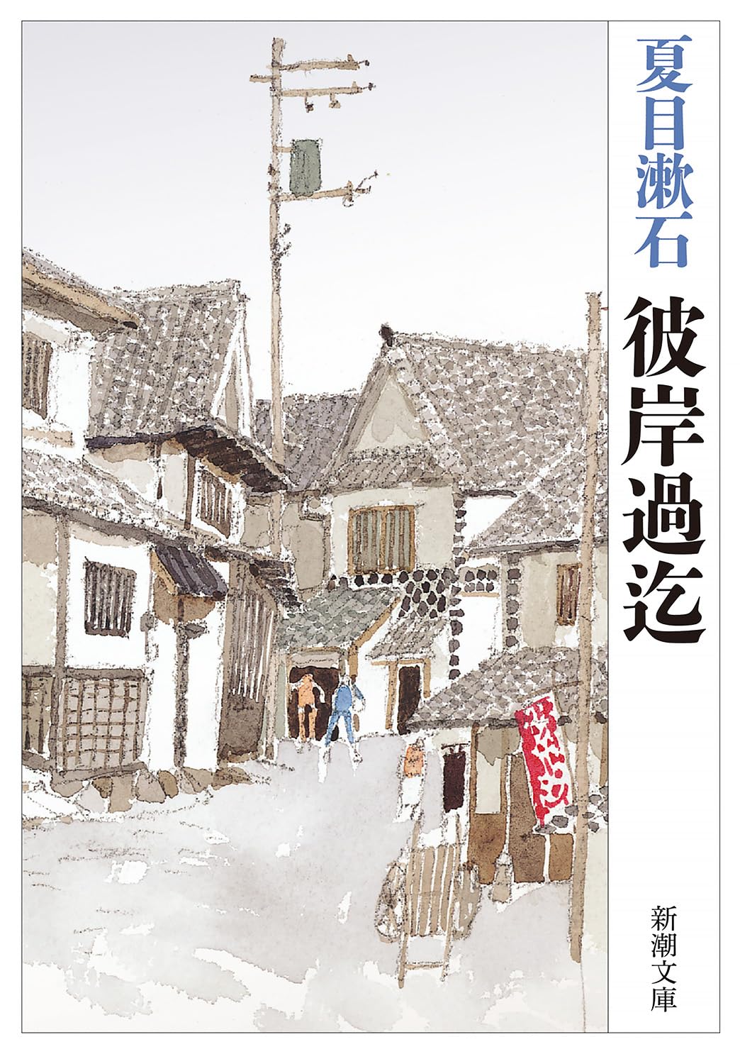 Higan sugi made book