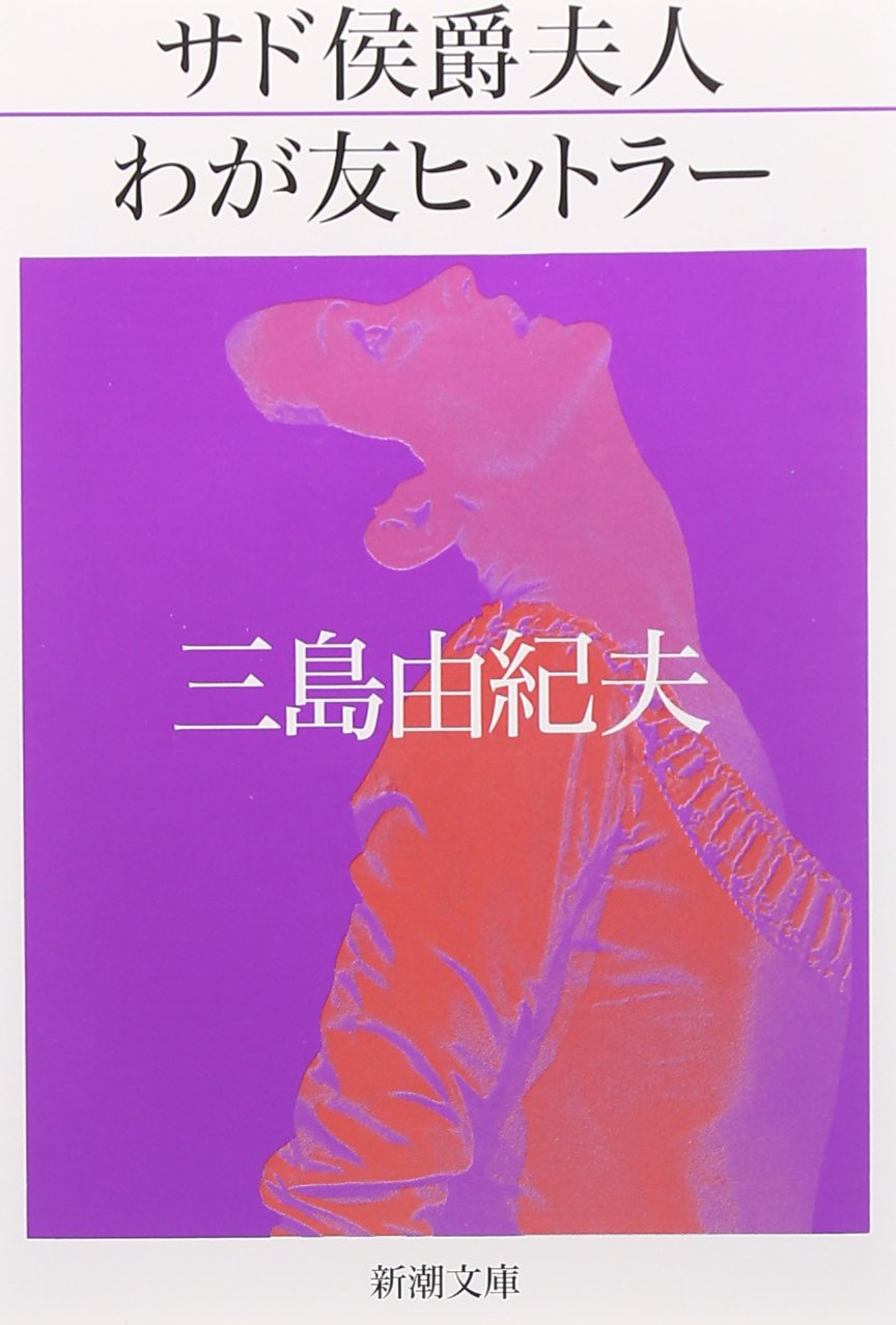 Sado koÌ„shaku fujin. book