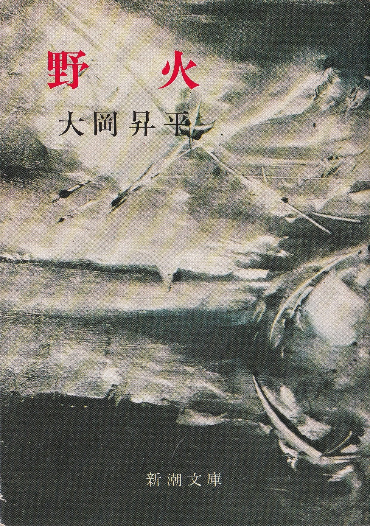Nobi book