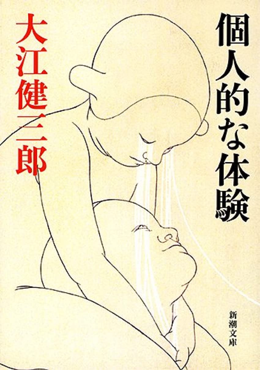 Kojinteki Na Taiken (Une affaire personnelle) Books