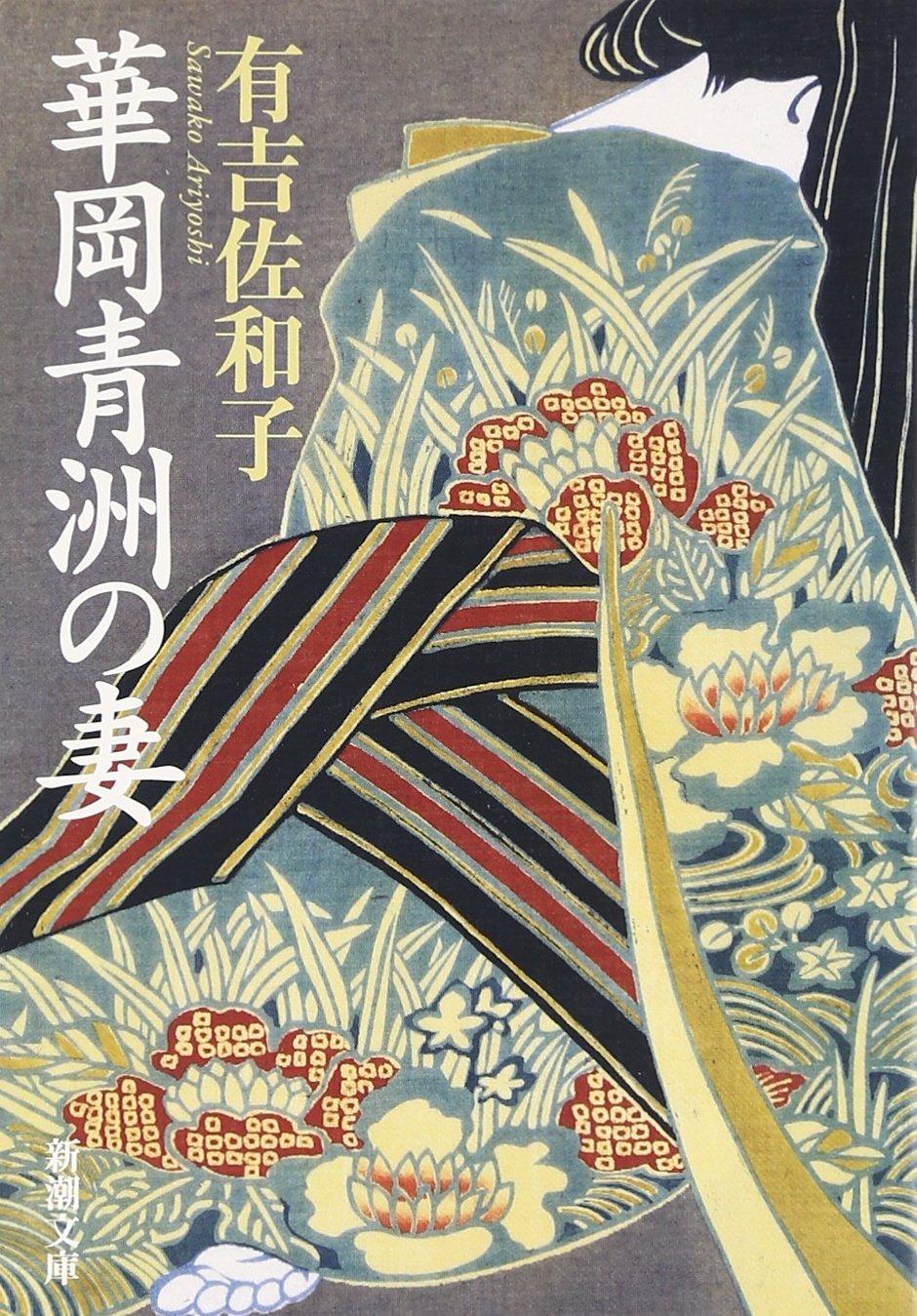 Hanaoka SeishuÌ„ no tsuma book