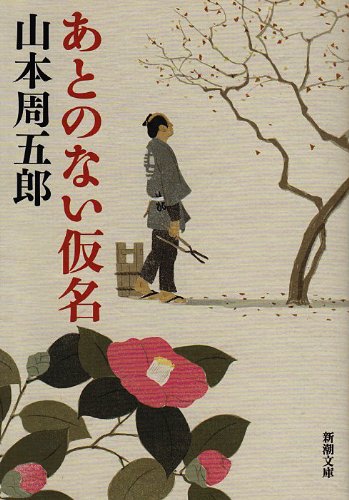 Ato no nai kana Books