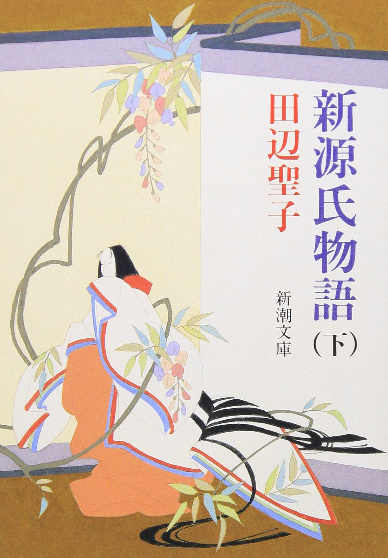 Product Image: New Tale of Genji