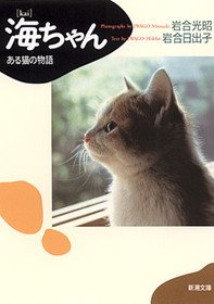 Kaichan book