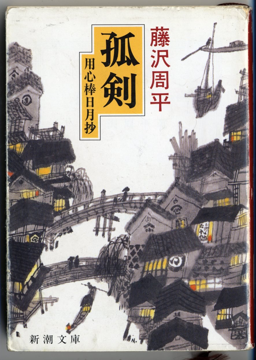Koken : yoÌ„jinboÌ„ nichigetsushoÌ„ Books