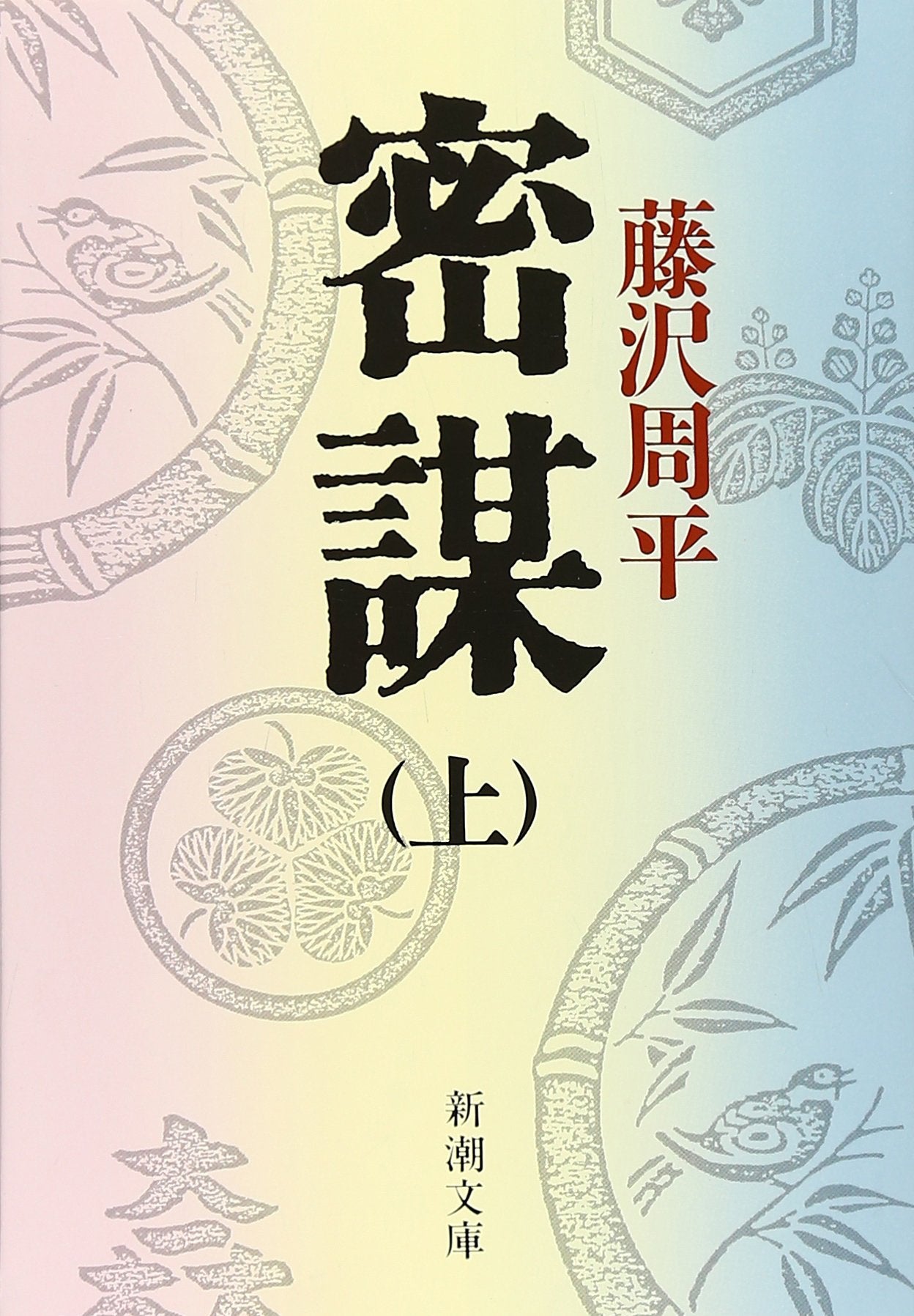 Mitsubo (AL) (Mass Market Paperback) (1985) ISBN: Books