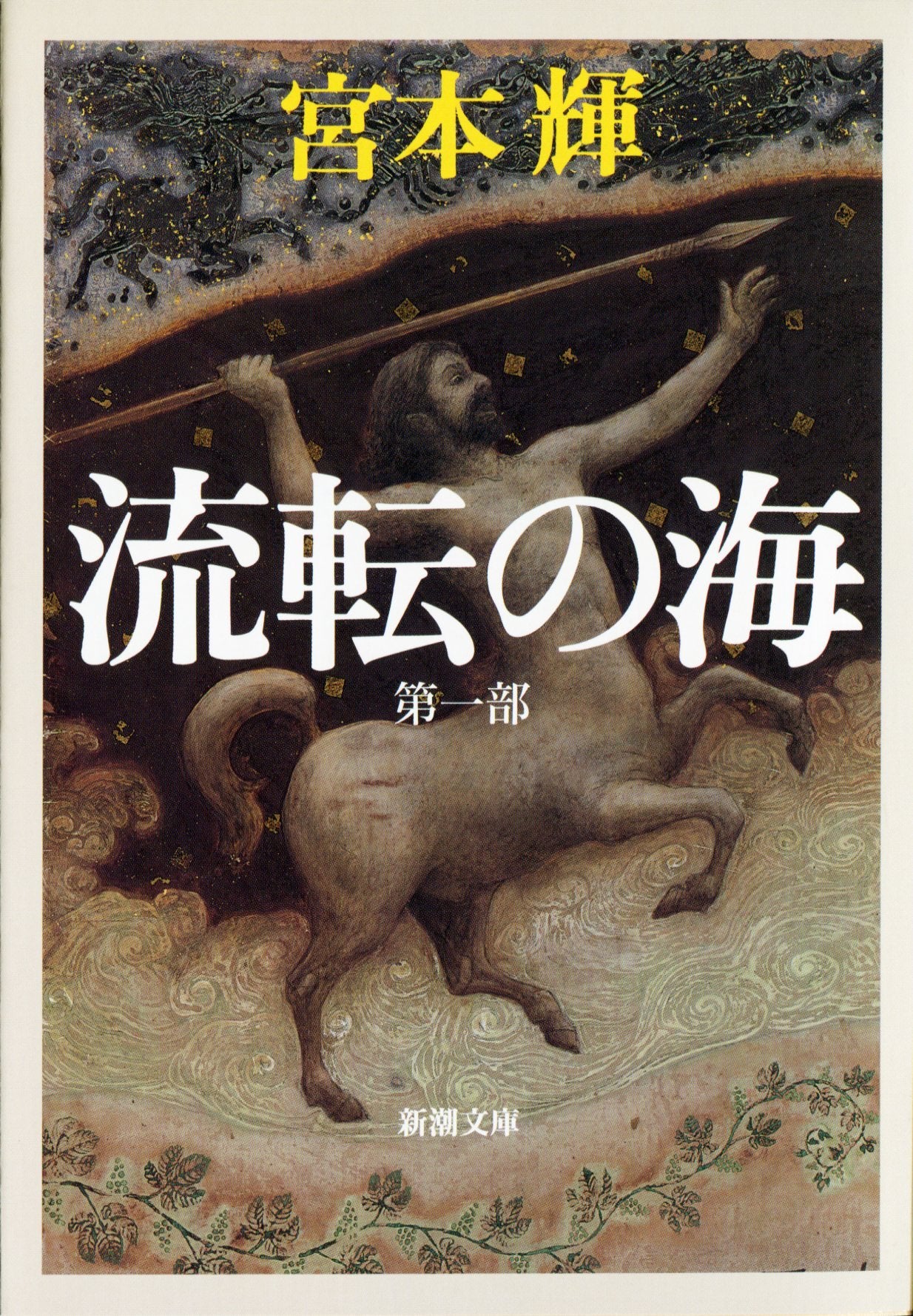 Ruten Sea Books
