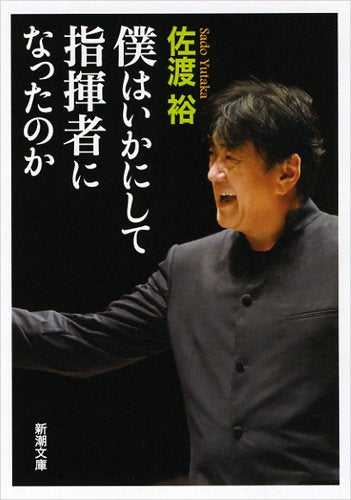 Boku wa ikani shite shikisha ni natta no ka Books