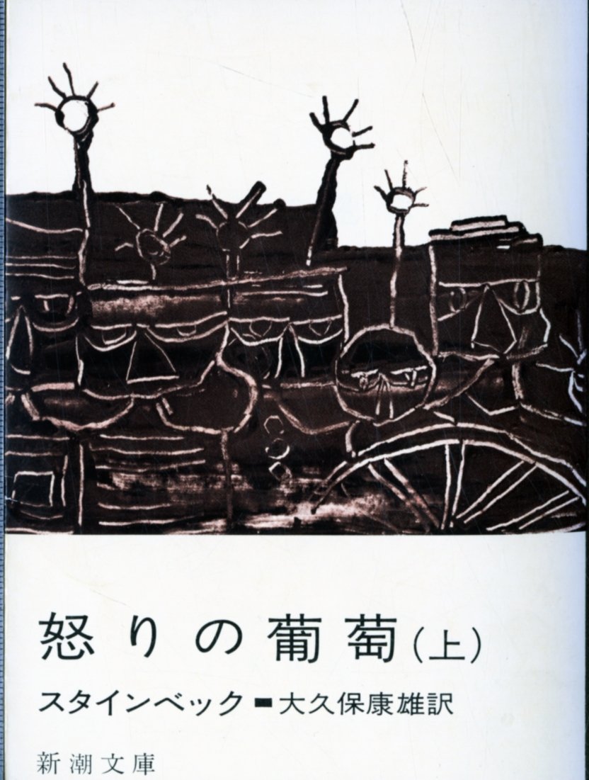 Product Image: The Grapes Of Wrath