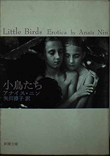 小鳥たち (新潮文庫) Books