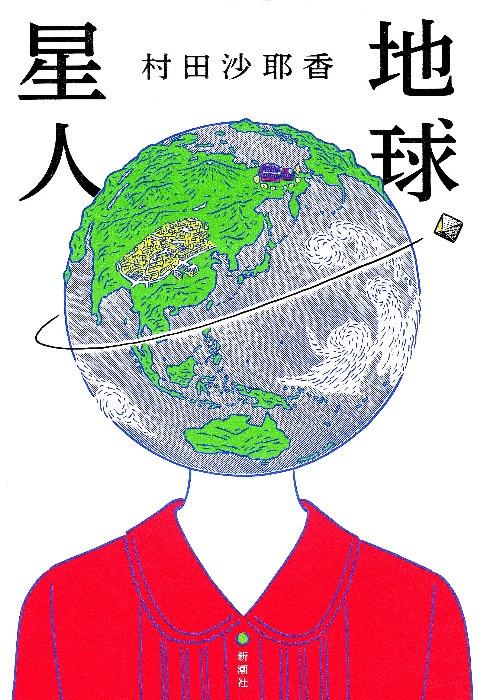EARTHLINGS - LES TERRIENS (VO JAPONAIS) Books