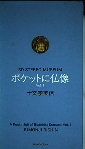 3D Stereo Musuem: v. 1: A Pocketful of Buddhist Statues book