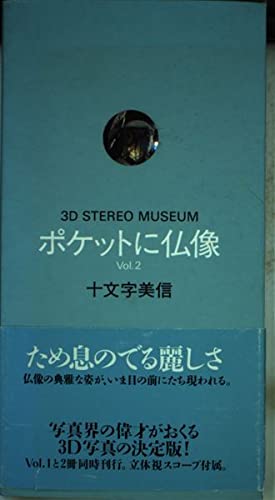 3D Stereo Museum: v. 2: A Pocketful of Buddhist Statues book