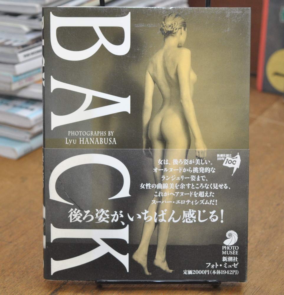 Product Image: Lyu Hanabusa - Back