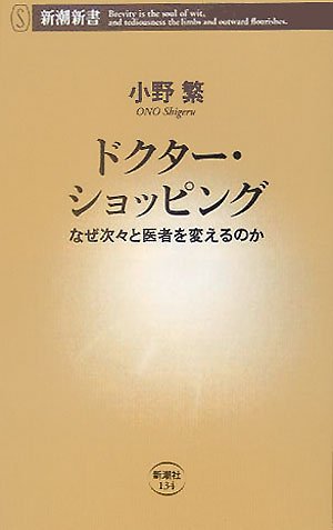 薬が効かない! (文春新書) Books