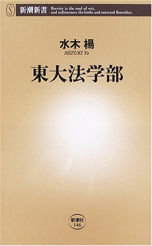 Product Image: ToÌ„dai HoÌ„gakubu