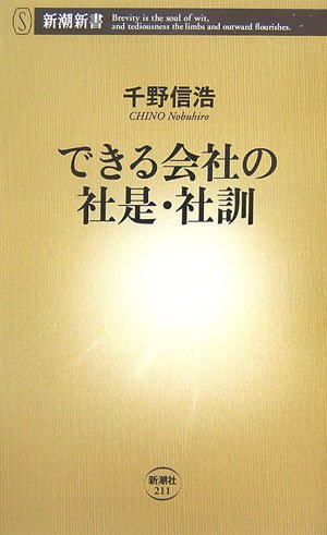 Dekiru kaisha no shaze shakun Books