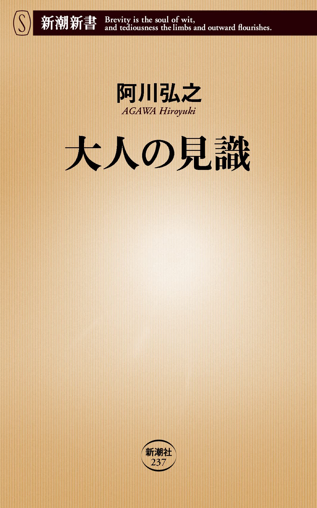Otona no kenshiki book