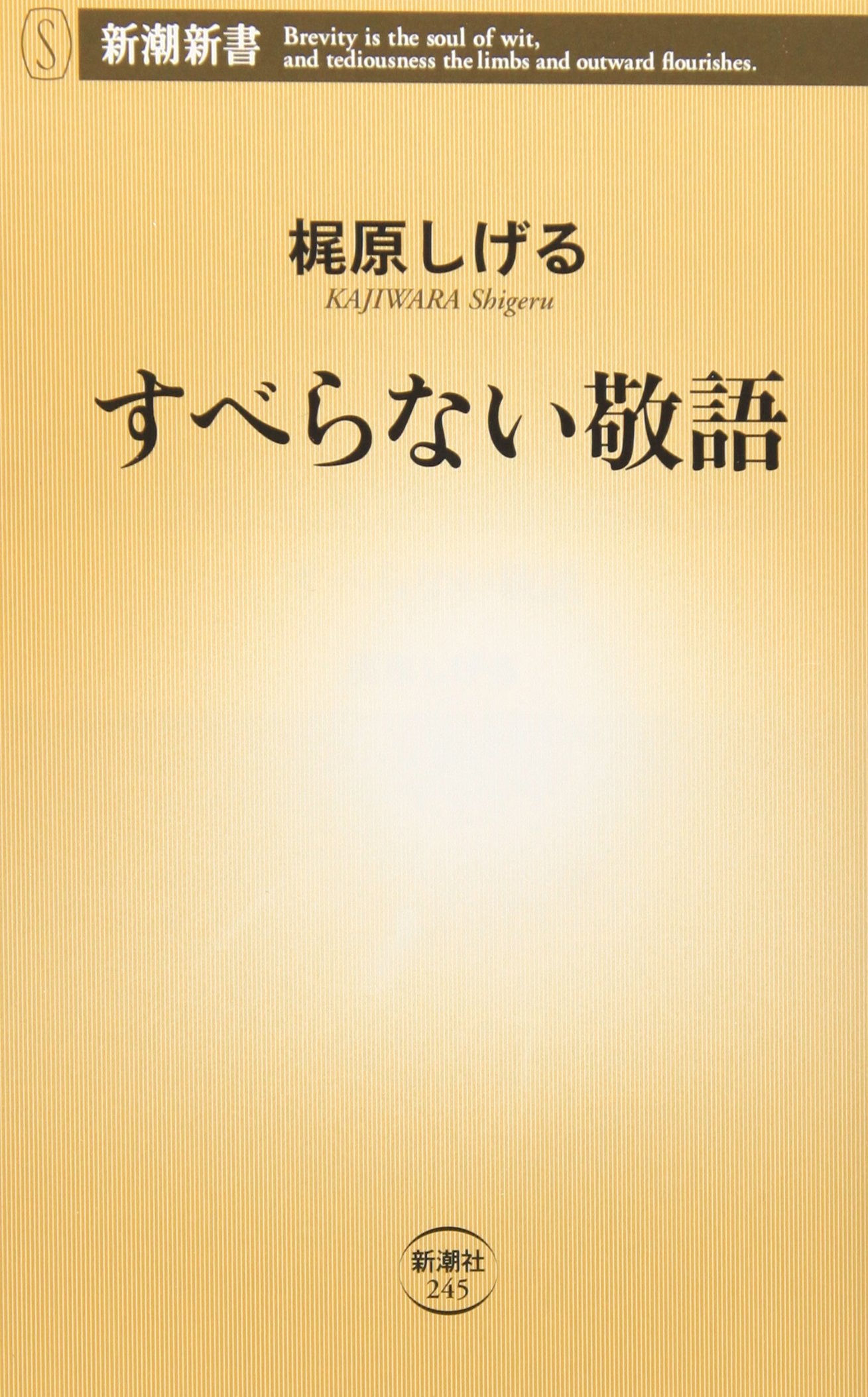 Suberanai keigo book