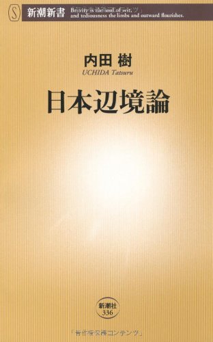 Product Image: Nihon henkyoÌ„ron