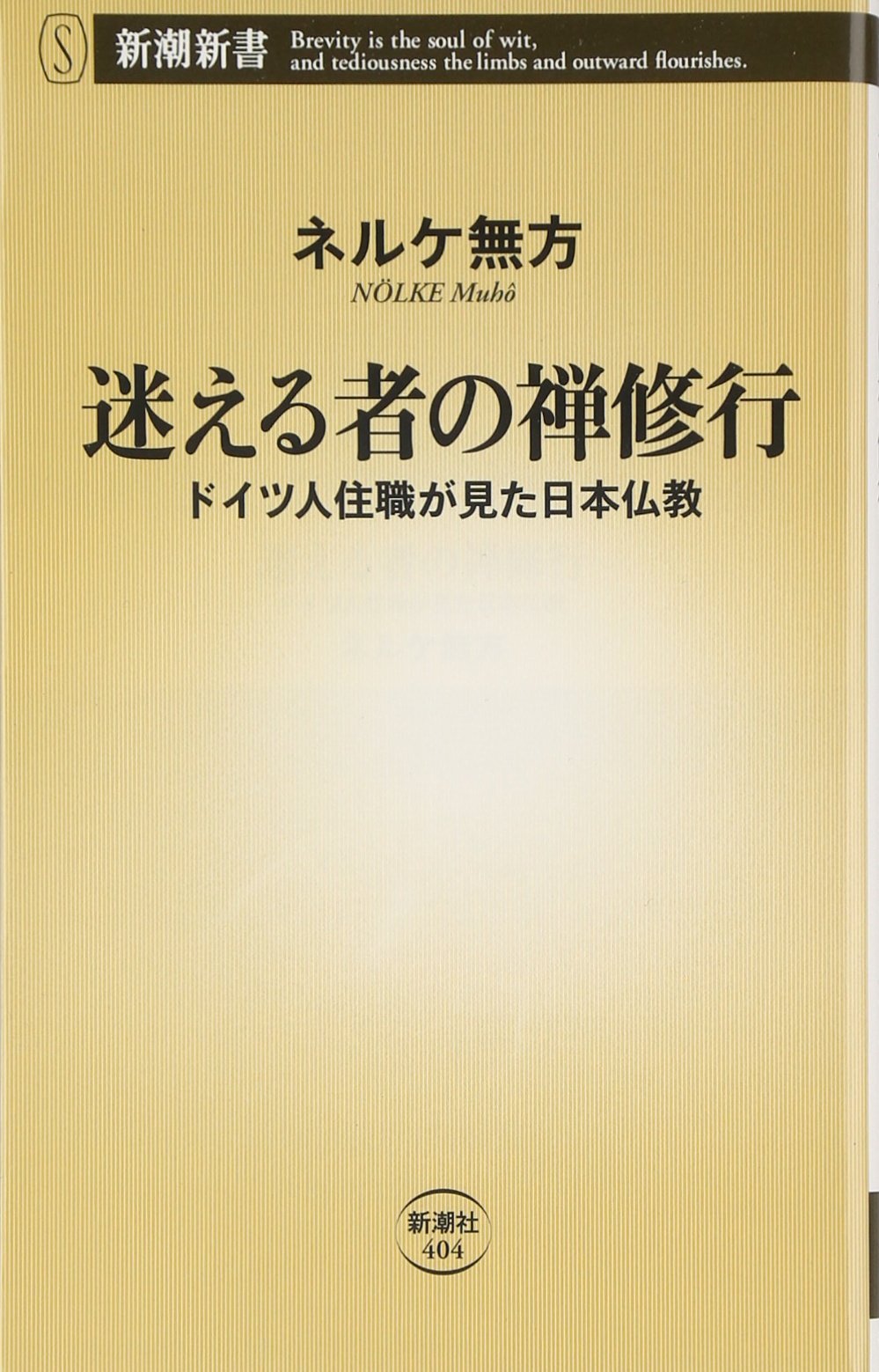 Mayoeru mono no zenshugyoÌ„ : Doitsujin juÌ„shoku ga mita Nihon bukkyoÌ„ Books