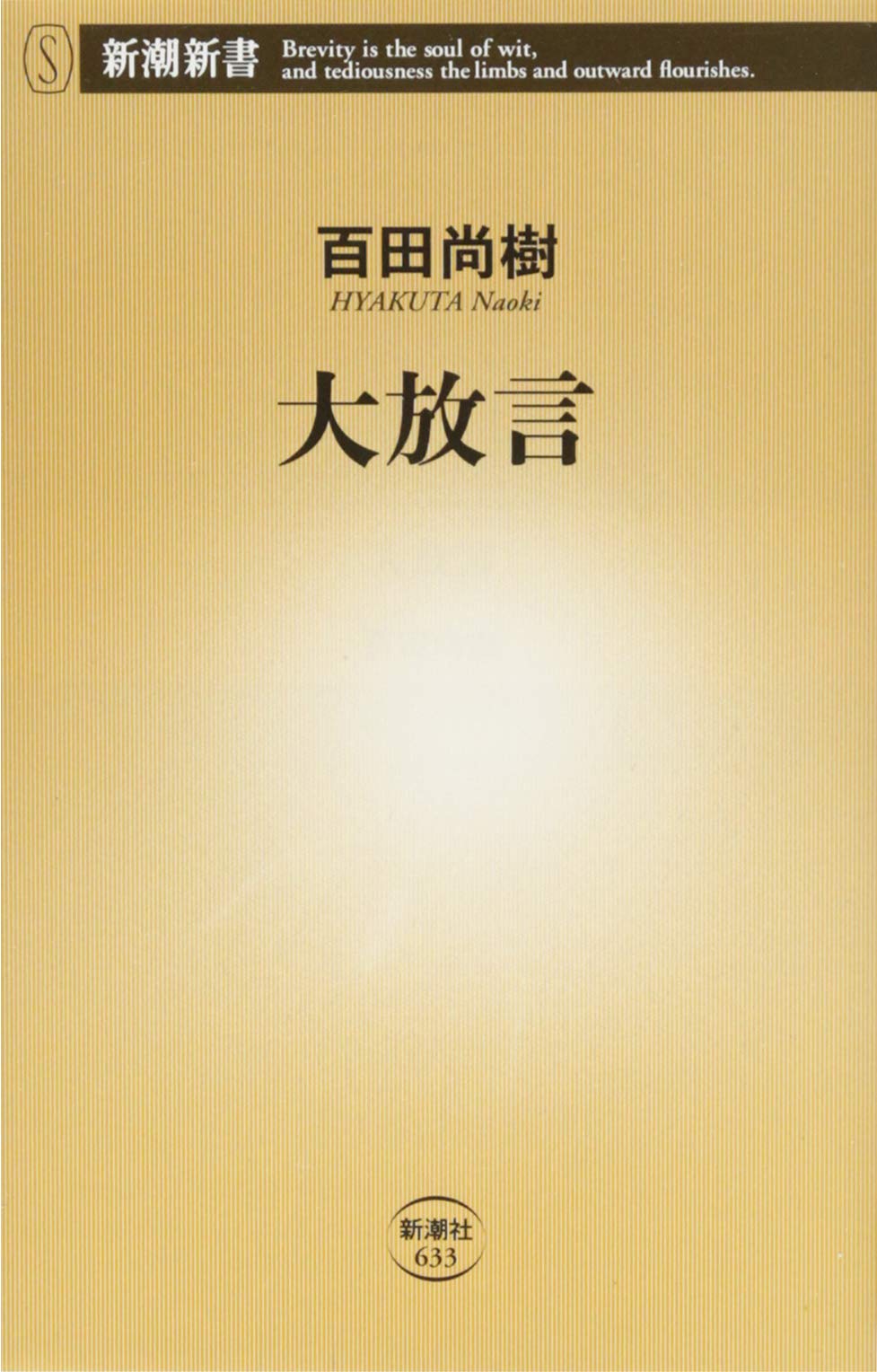 Product Image: 大æ”¾è¨€ (æ–°潮æ–°æ›¸)