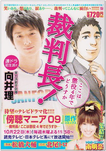 裁判長!ここは懲役4年でどうすか (BUNCH WORLDスペシャル) Books