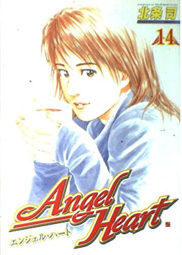 エンジェル・ハート (14) (Bunch comics) book