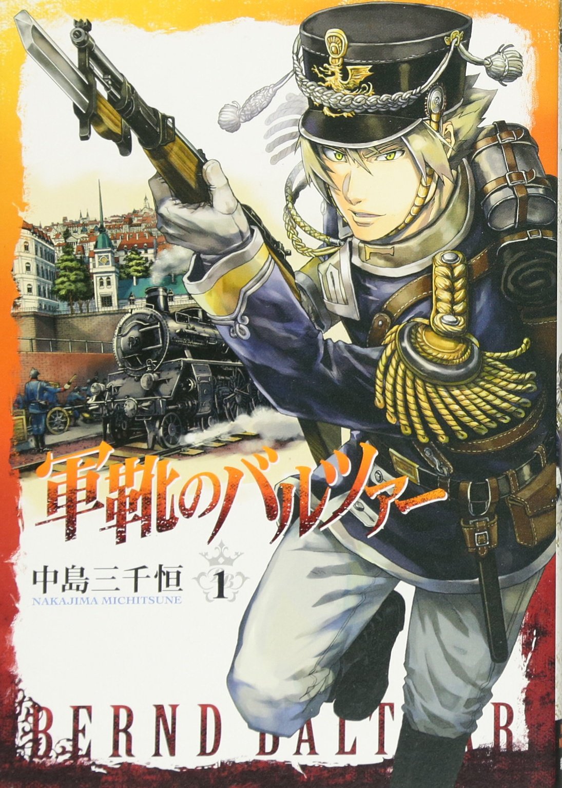 Product Image: Gunka no Balzer - Vol.1 (Bunch Comics) Manga