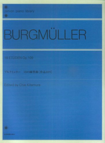 ブルクミュラー 十八の練習曲 北村智恵 校訂・解説 (zen‐on piano library) book