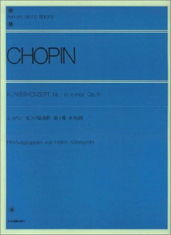 ショパン ピアノ協奏曲第1番 ホ短調 (zen‐on piano library) book