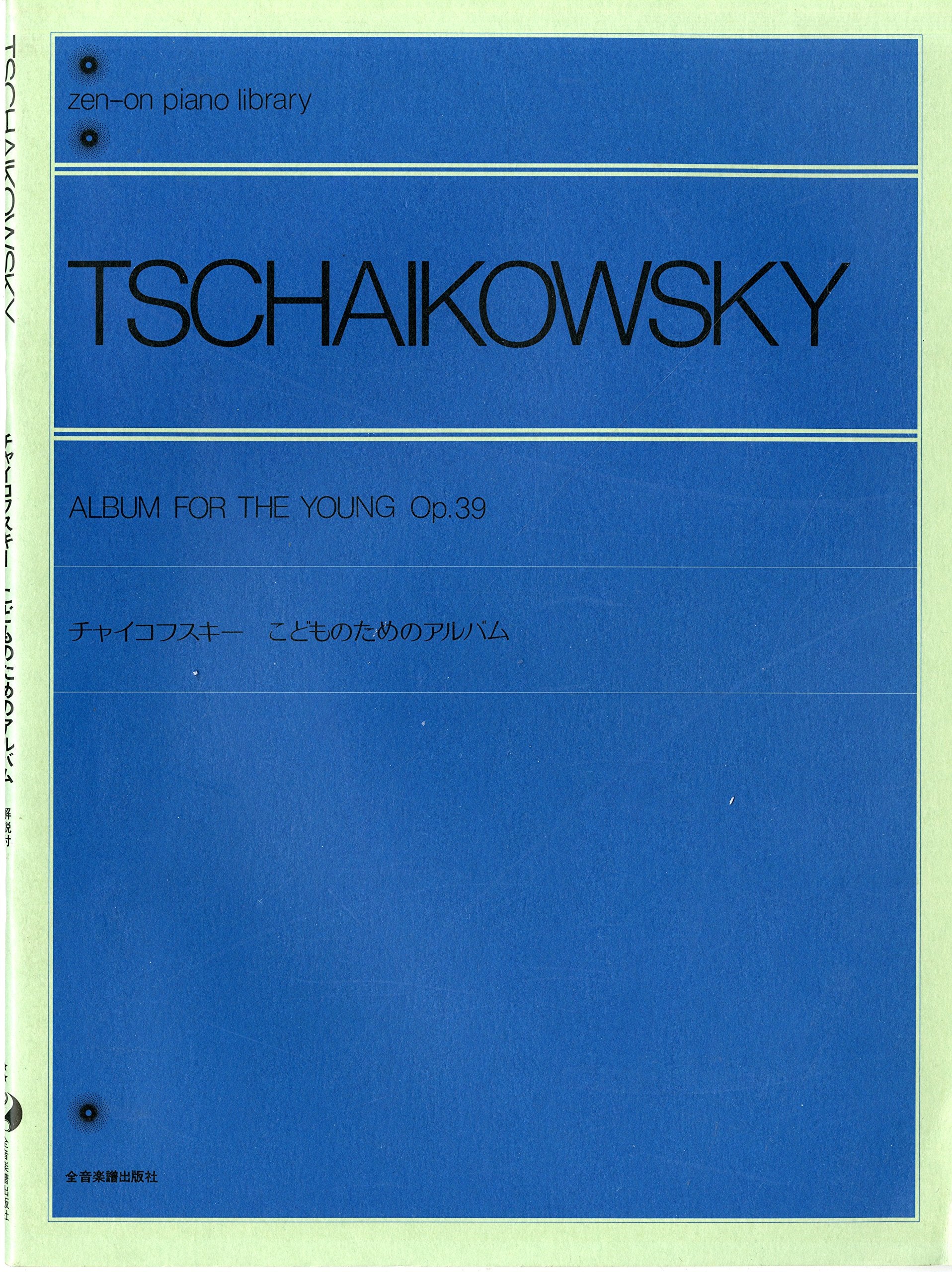 Album für die Jugend: op. 39. Klavier. (zen-on piano library) Sheet Music