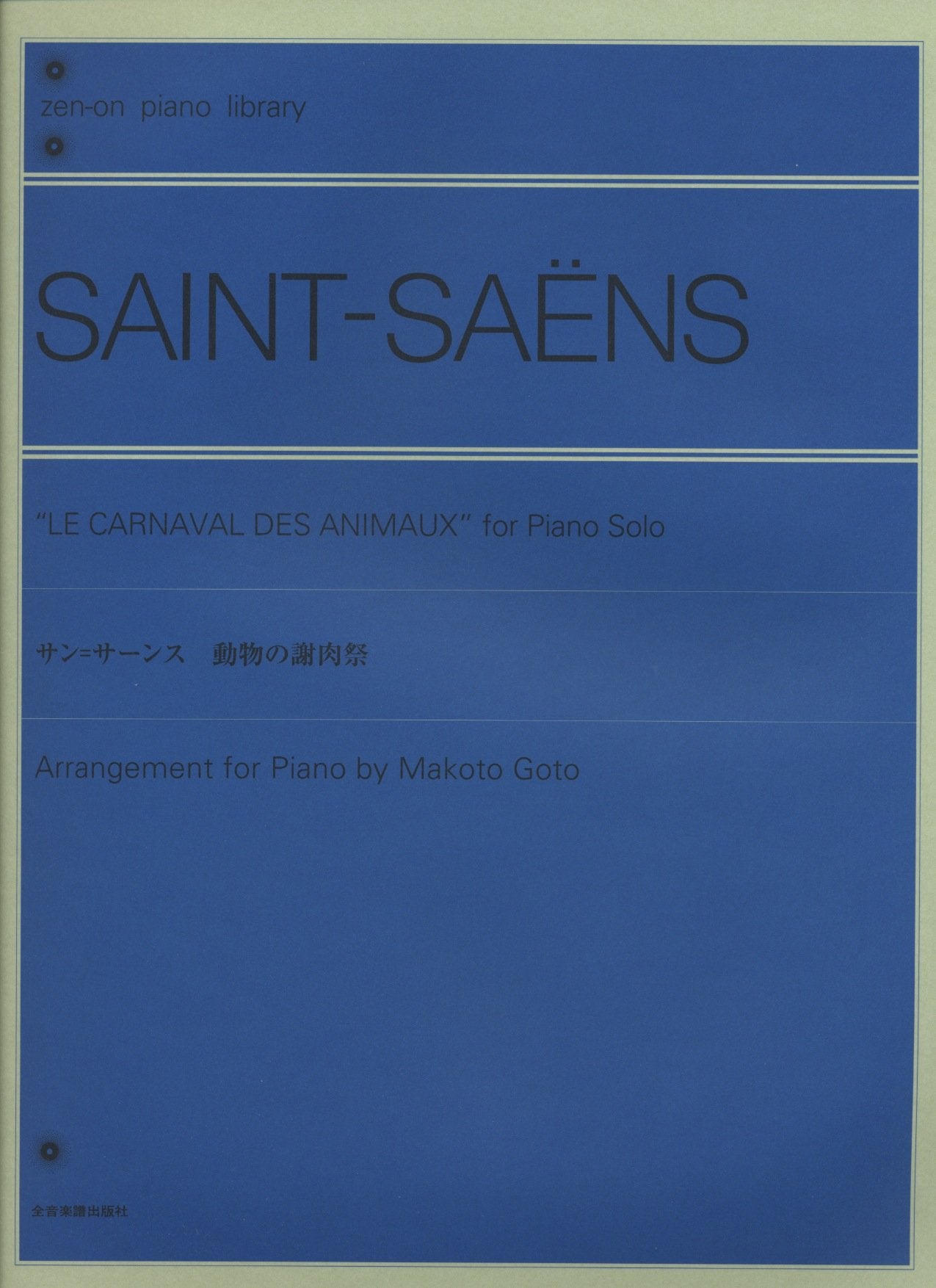 Le Carnaval Des Animaux (Carnival of the Animals): Piano Solo (Zen-on Piano Library) Social Sciences
